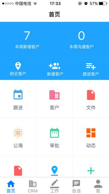 APP截圖