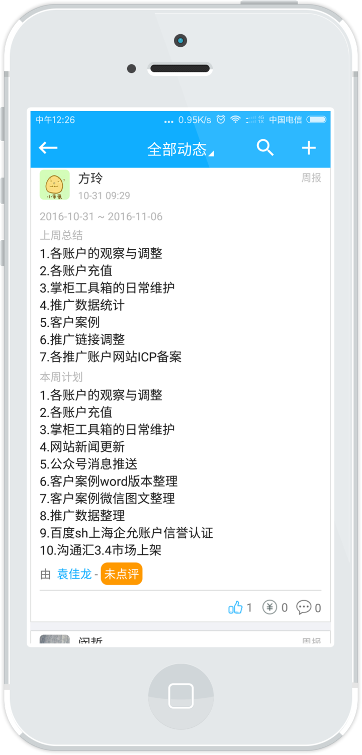 CRM統提高企業協作力