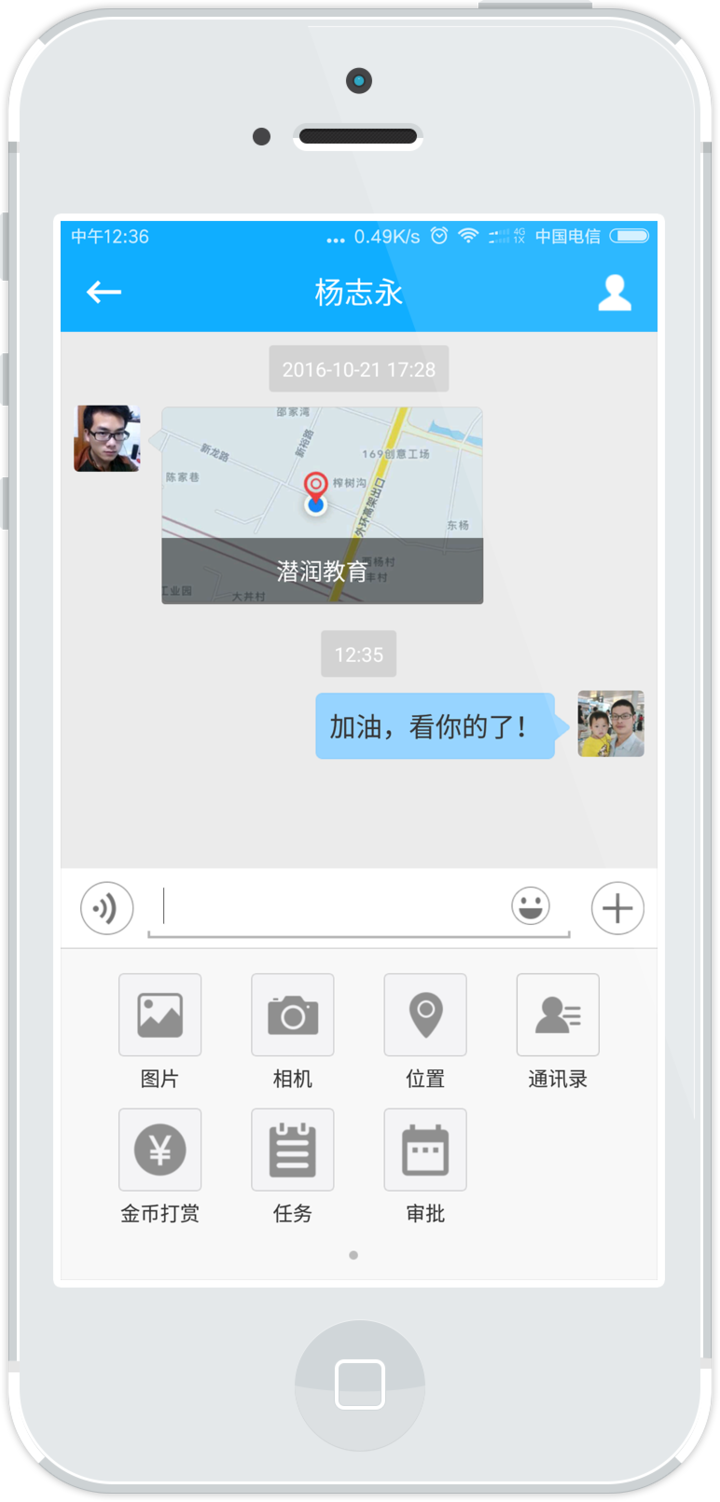 支持所有IM場景的CRM系統